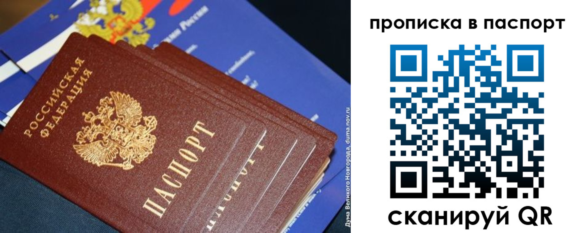 регистрация для школы в Владимире