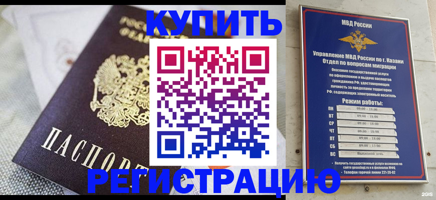 временная регистрация гарантия в Владимире