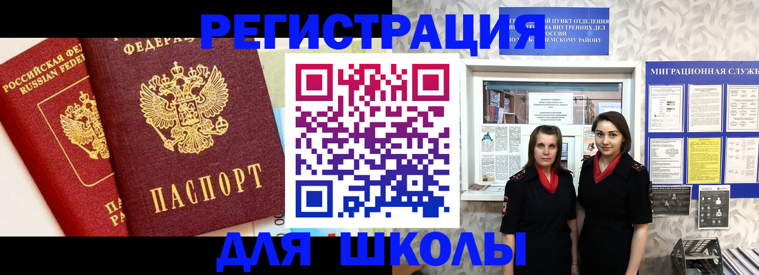 временная регистрация в Владимире