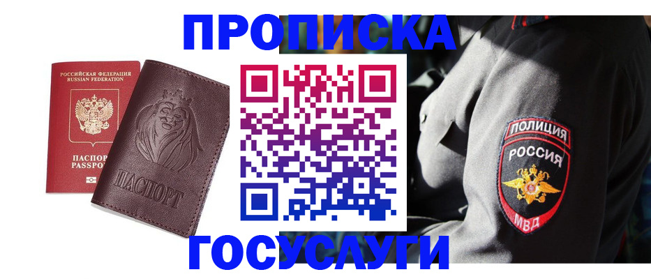 прописка для школы в Владимире