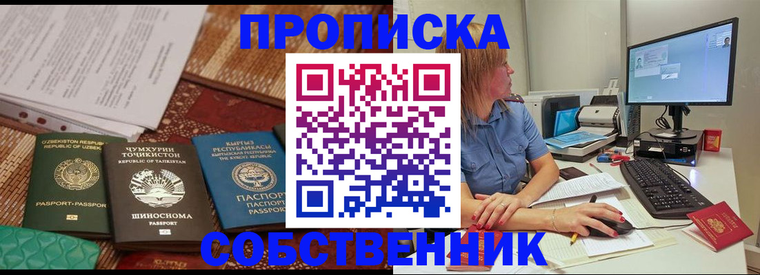 прописка иностранных граждан в Владимире