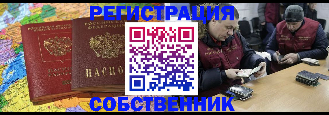 где прописаться в Владимире