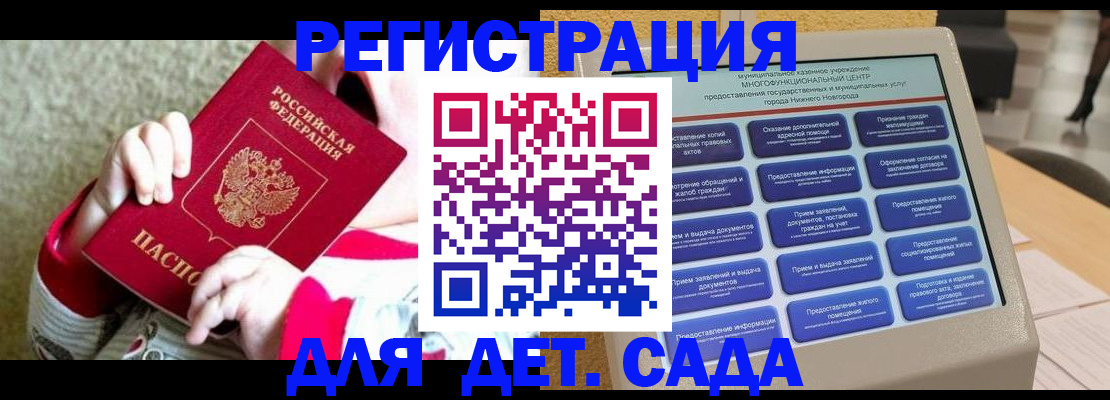 прописка штамп в Владимире